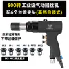 Máquina de Rosqueamento Móvel, Máquina de Rosqueamento Vertical, Máquina de Rosqueamento Pneumática, Máquina com Motor Pneumático Portátil Tipo Pistola, Fio de Retorno
