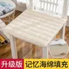 Cojín de asiento, cojín para glúteos, cojín para silla de oficina con computadora, almohadilla de asiento, cojín para silla de comedor, cojín para taburete de coche de estudiante, para todas las estaciones