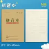 Cuadernos de papel kraft para estudiantes de primaria, incluyendo cuadernos con papel cuadriculado para practicar caracteres chinos, cuadernos de práctica fonética y cuadernos con cuadros para práctica de escritura - al por mayor
