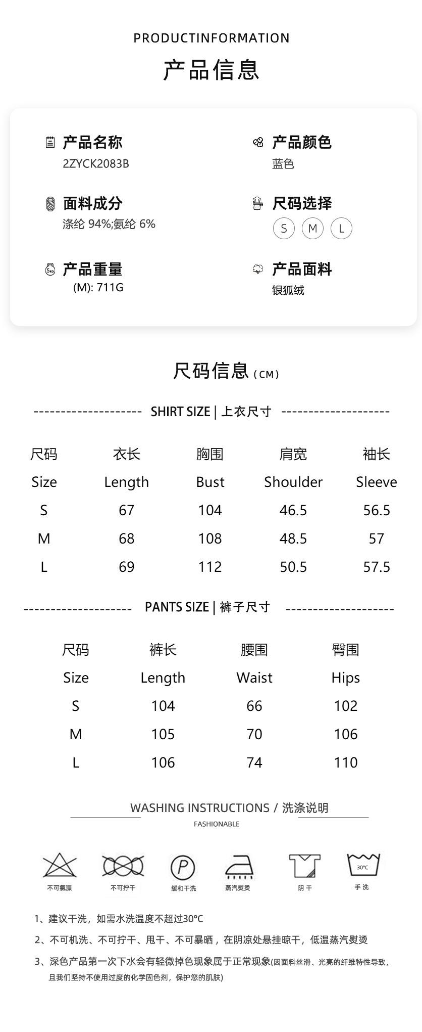 两件套尺码表 拷贝.jpg