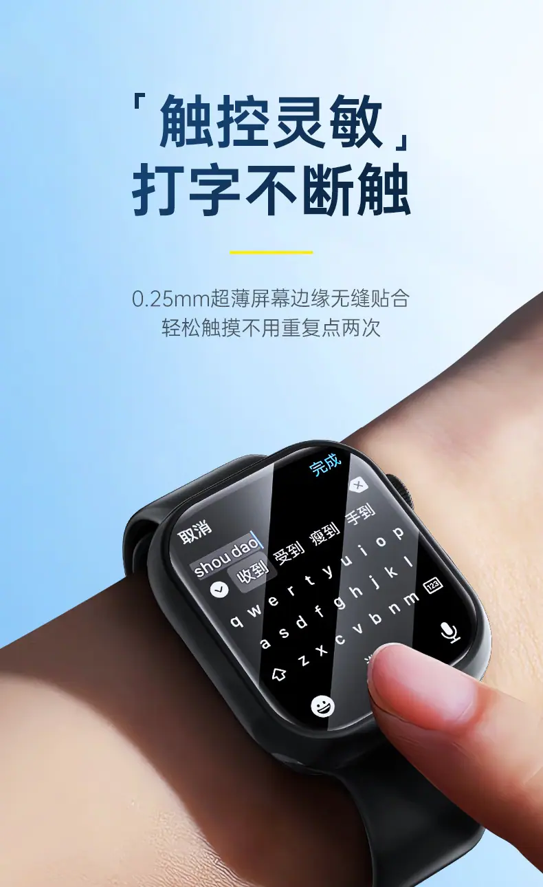 手表膜详情页_17.jpg