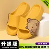 Lindas Pantuflas de Capibara para Mujer, Nuevo Modelo Verano 2025, Sandalias Silenciosas para el Hogar, Sin Olor, para Hombres y Niños