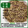 Materiales Medicinales Chinos: Tusilago Crudo, Tusilago Silvestre, Flor Linterna, Flor de Ajenjo, Flor Noventa y Nueve, Materiales Medicinales Chinos al por Mayor y al por Menor