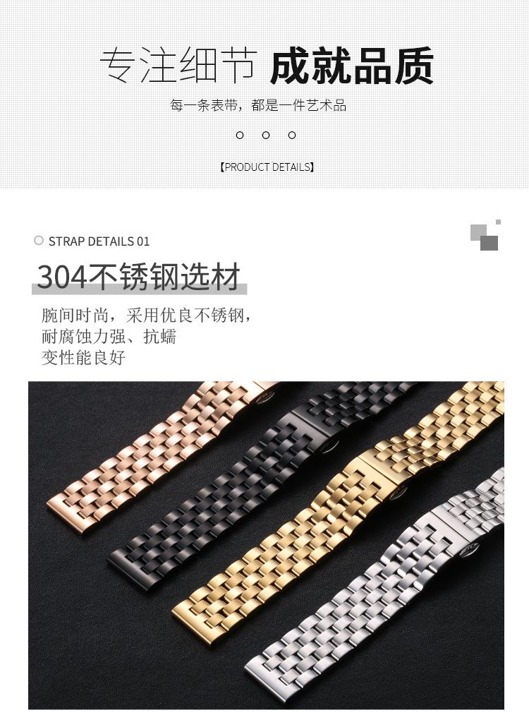 蝴蝶扣表带