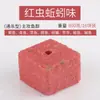 Isca Cubo Ração Peixe Comida Peixe Ração Material Nidificação Gancho Abas Bagre Minhoca de Sangue Isca Pesca Selvagem Pesca Lian Yong Gancho Explosivo