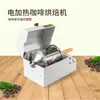 Máquina de Café Comercial, Rodillo de Café de Vidrio de Cuarzo para el Hogar, Tostador de Granos de Café, Calentamiento Eléctrico, Resistente a Altas Temperaturas