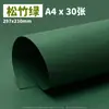 230g Serie Verde Cartulina Rígida Hecha a Mano Coloreada Verde Claro, Verde Oscuro, Verde Esmeralda, Verde Navideño, Temática del Bosque, Venta Directa de Fábrica