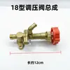 Accesorios para Pulverizador de Gasolina de Doble Cilindro Tipo 18 Accesorios para Pulverizador 139 Bomba de Pistón 140 Piezas de Consumo Botella de Aire Cámara de Aire