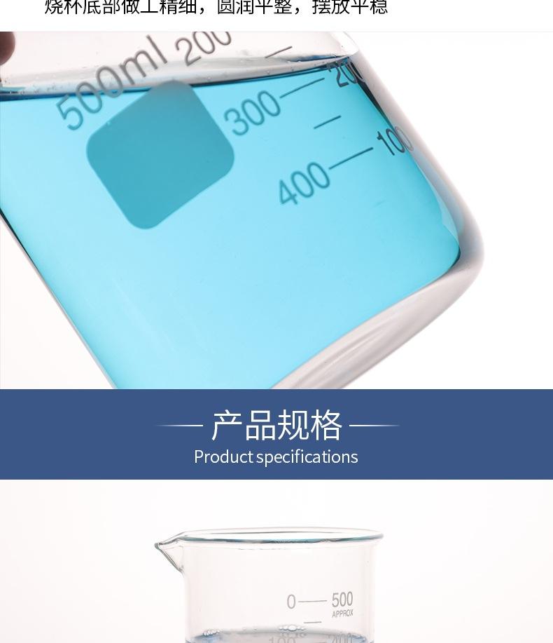 低型烧杯_5_1.JPG