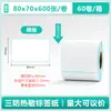 Papel Térmico Adhesivo Autoadhesivo Prueba de Tres Factores Etiqueta de Código de Barras 100*100E Papel de Impresión para Envíos Postales y Express Papel Térmico