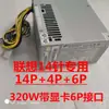 Adecuado para Fuente de Alimentación Lenovo de 14 Pines Hk380-16Fp Fsp280-40Pa Hk280-23Fp Pcb037 Mute