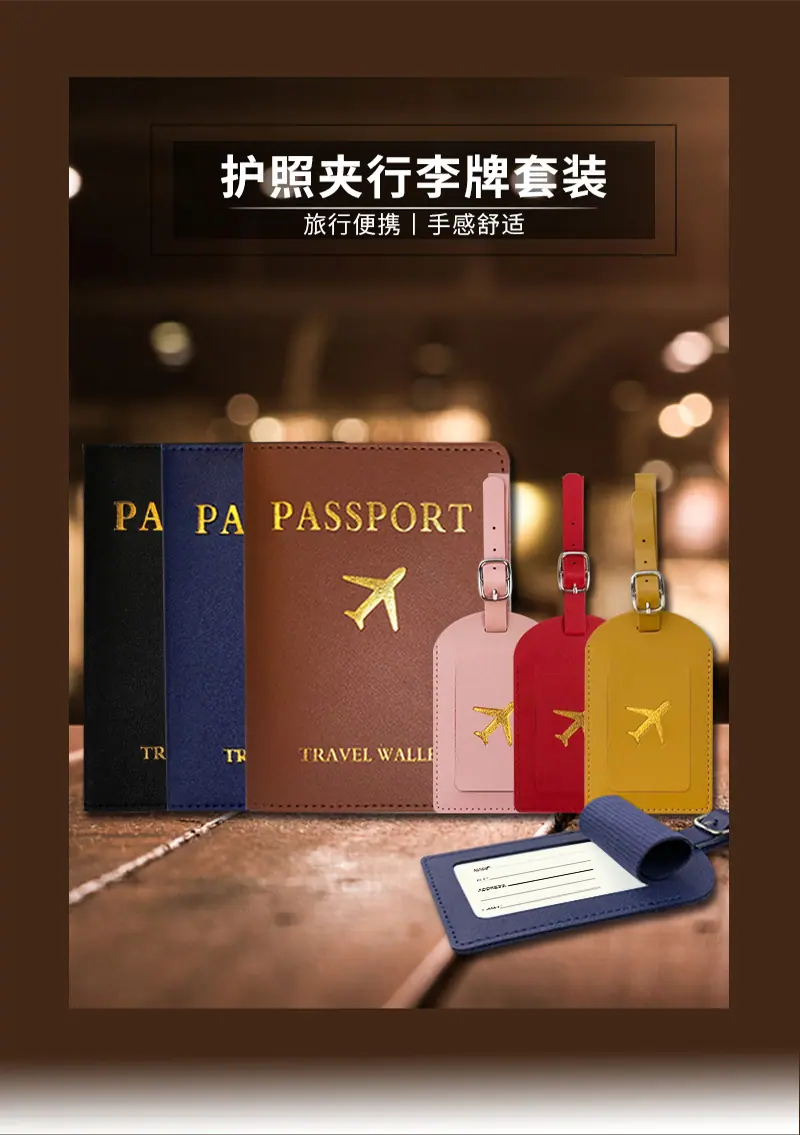 行李牌套装