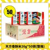 Tianfang Fideos Instantáneos de Arroz Crujiente Halal Fideos Picantes Crujientes Fideos Secos 50 Paquetes Deliciosos Snacks Nostálgicos Caja Completa
