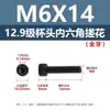 Parafusos de Soquete Hexagonal Cabeça Chata Grau 12.9 M6M8M10M14 Parafusos Cilíndricos Cabeça Chata Rosca Completa Meia Rosca Parafusos Estendidos