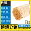 Fabricante de espetos de bambu, brotos de feijão moyashi, espetos de madeira, sândalo, queijo grelhado, rolinhos de lula, rolos de papel alumínio, espetos de arroz, moelas de frango, selos em formato de espeto