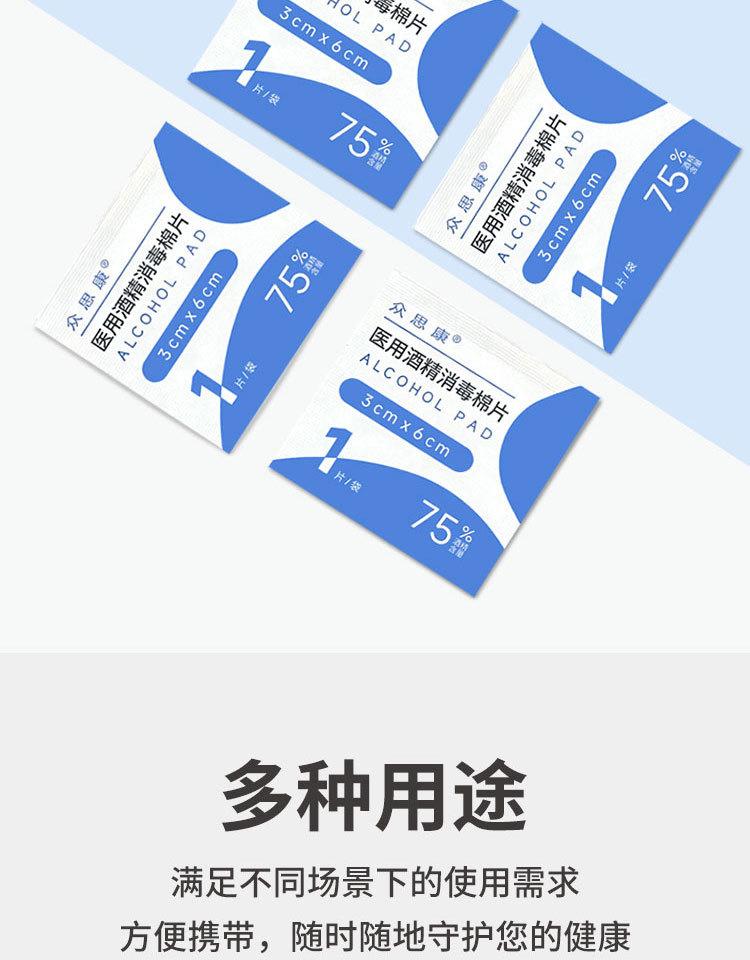 酒精棉_04.jpg