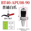 Portabrocas para Taladro Bt340Bt50 Portafresas Apu13Apu16 de Tres Mordazas Autocentrante Integrado de Alta Precisión para Taladro CNC