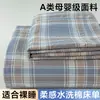 Sábana de una pieza dormitorio estudiantil funda de edredón individual y doble 2026 nuevo no todo algodón algodón puro colchoneta individual kang individual universal cuatro estaciones