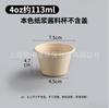 Vaso de salsa de pulpa desechable Caja de salsa Caja de salsa para ensalada Caja de comida degradable Caja de salsa de paja