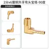 Codo pagoda resistente a la corrosión de cobre puro, accesorios de conexión de tubería de agua y gas, accesorios de unión de fontanería, 12 puntos, 6 puntos