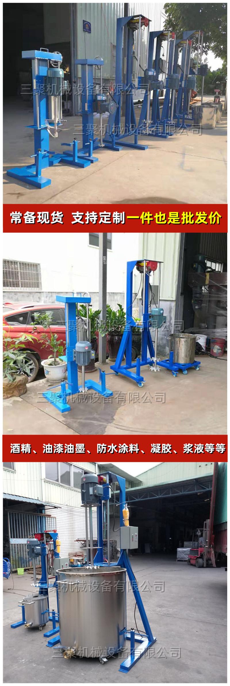 三聚分散机详情3.jpg