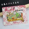 Serie HunanChangsha Isla Naranja del Río Xiang Sitios Famosos Imán para Refrigerador Souvenir Creativo de Turismo Cultural Pegatina Magnética