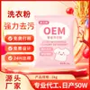 Bolsas de 1.0 kg de Detergente para Ropa Oem Fórmula de Oxígeno Activo para Lavar Ropa, Potente Eliminación de Manchas, Protección de la Ropa y Detergente Blanqueador Odm