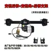 Carretilla de Mano Eléctrica Accesorios de Modificación Eje Trasero Diferencial Motor Carrito Obra Carro de Empuje Controlador de Motor Eléctrico Eje Trasero