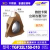 Cuchilla de Ranurado CNC Cuchilla para Ranura de Anillo Elástico Cortador de Ranura Poco Profunda Vertical Herramienta de Torneado de Acero Inoxidable Cuchilla de Ranurado Tgf