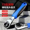Juego de 3 Piezas Llave de Carraca Mini Llave para Dedos Llave para Dedos con Carcasa de Hierro 1/2'' 3/8'' 1/4''
