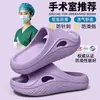 Os chinelos JANE HARLOW são recomendados para salas de cirurgia médica, antiderrapantes, simples, respiráveis, adequados para casais e homens em casa.