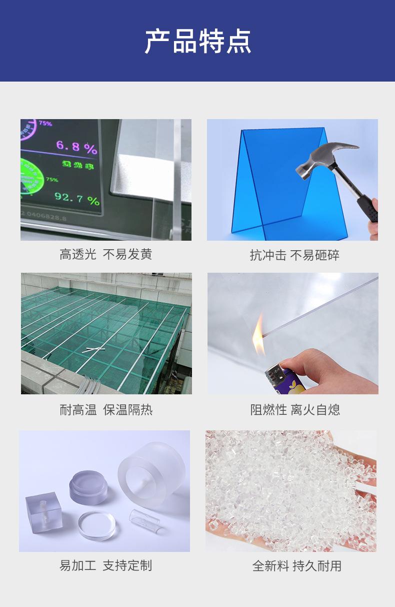 pc耐力板-特点