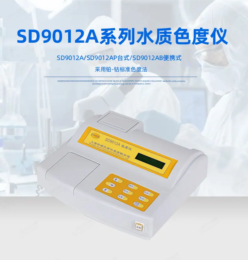 SD9012AB详情_01