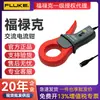 FLUKE accesorios originales sonda de corriente CA grande I1000S