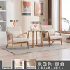 Sofá pequeño moderno, de uno y dos plazas, juego de mesa de centro, estilo nórdico para apartamentos pequeños, dormitorio, balcón, sala de estar, sillón reclinable de madera natural