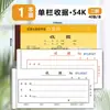 Recibo de Formulario de Dos Partes Qinglian Copia Carbónica Recibo de Tres Partes de Una Columna Comprobante Financiero Documento de Reembolso Contable