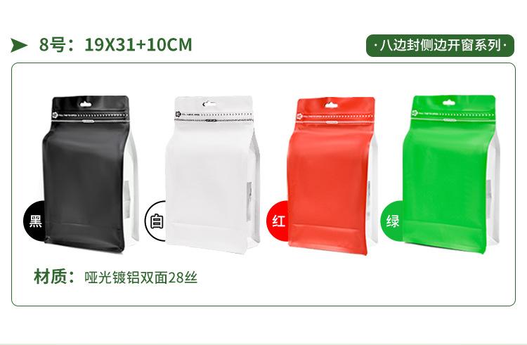八边封袋10个尺寸详情页_16.jpg