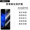 Para Honor 80GT Película Templada Galvanizado Recubrimiento Oleofóbico Anti-mirada Mate Pantalla de Teléfono Móvil Película HD Anti-arañazos