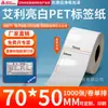 Papel para Etiquetas Pet Avery Branco Brilhante, Adesivos de Código de Barras Brancos Adesivos, Adesivos em Tira Resistentes a Rasgos, Impressíveis e Personalizáveis