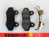Pastillas de Freno Espesadas para Vehículos Eléctricos, Pastillas de Freno de Disco para Motocicleta, Pastillas de Freno para Scooter, Pastillas de Freno de Aceite de Doble Cilindro Delanteras y Traseras Cbx