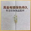 Colgante de circonita cúbica micropavé de moda, accesorio DIY hecho a mano, engaste para colgante de perla, joyería de estilo minimalista al por mayor