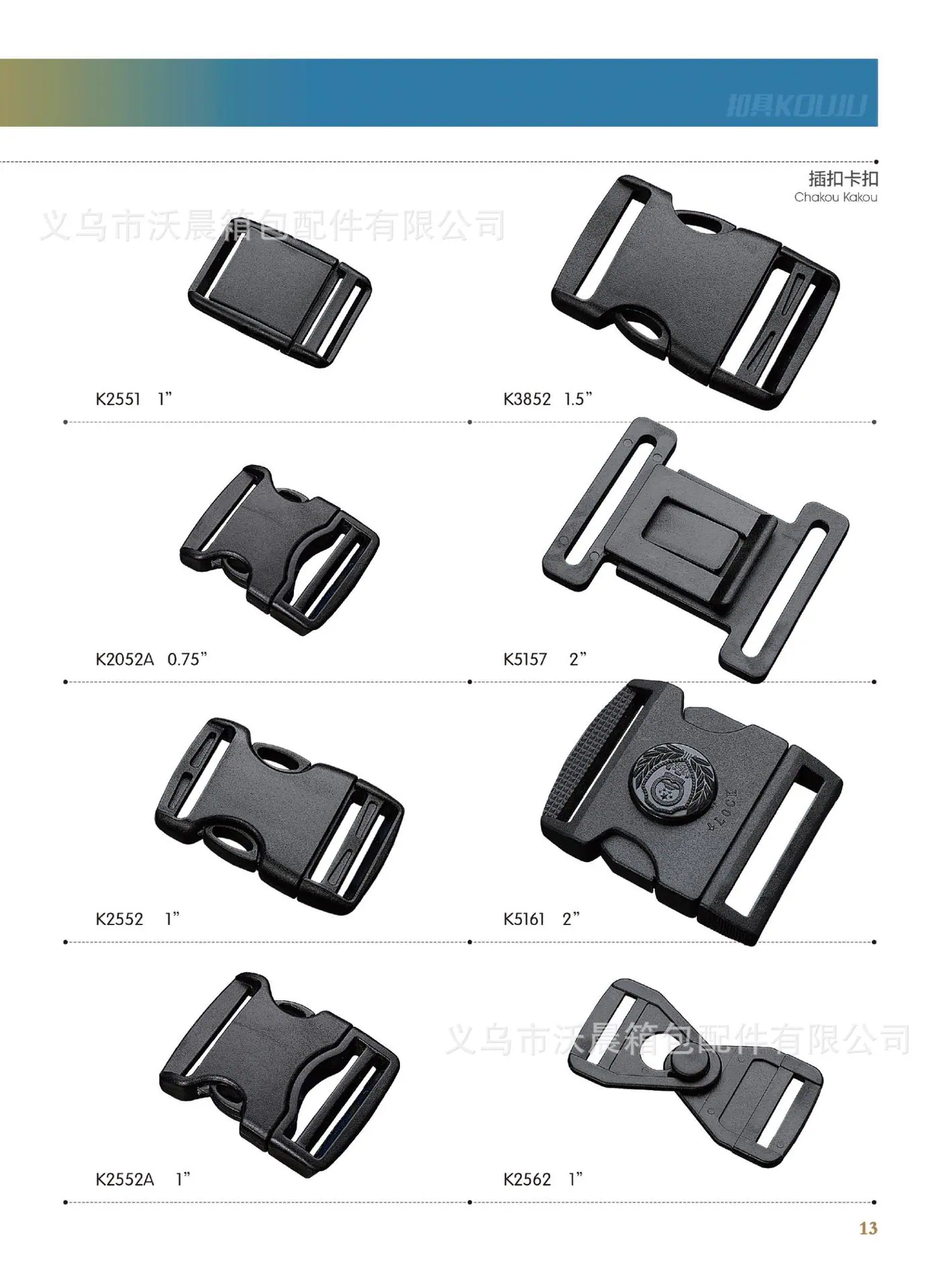 扣具-2019-画册-0K-OK(1)_13.jpg