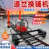 Máquina de reemplazo de interruptores hidráulicos, máquina colocadora de cambiadores de vía totalmente automática, equipo de mantenimiento y reemplazo de ferrocarriles de alta velocidad