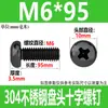 Tornillos de Cabeza Redonda Cruzada de Acero Inoxidable 304 Estándar de Guangdong Tornillos de Cabeza Plana Galvanizados en Negro M2M3M4M5M6M8