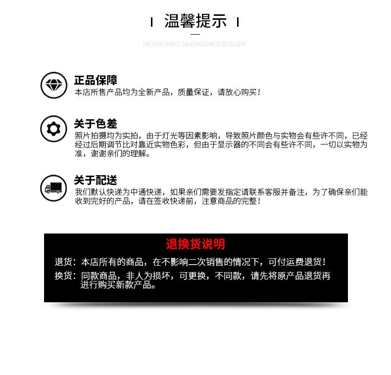 详情页发货声明