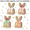 Lb410-A Comercio Exterior Pascua Color Piel de Vaca Orejas de Conejo Fiesta Dulces Empaque de Regalo Bolsa de Papel