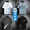 [4 Peças] Camiseta Masculina de Verão de Seda Gelo de Manga Curta 2025 Nova Camiseta Fresca Fina de Meia Manga Top Solto