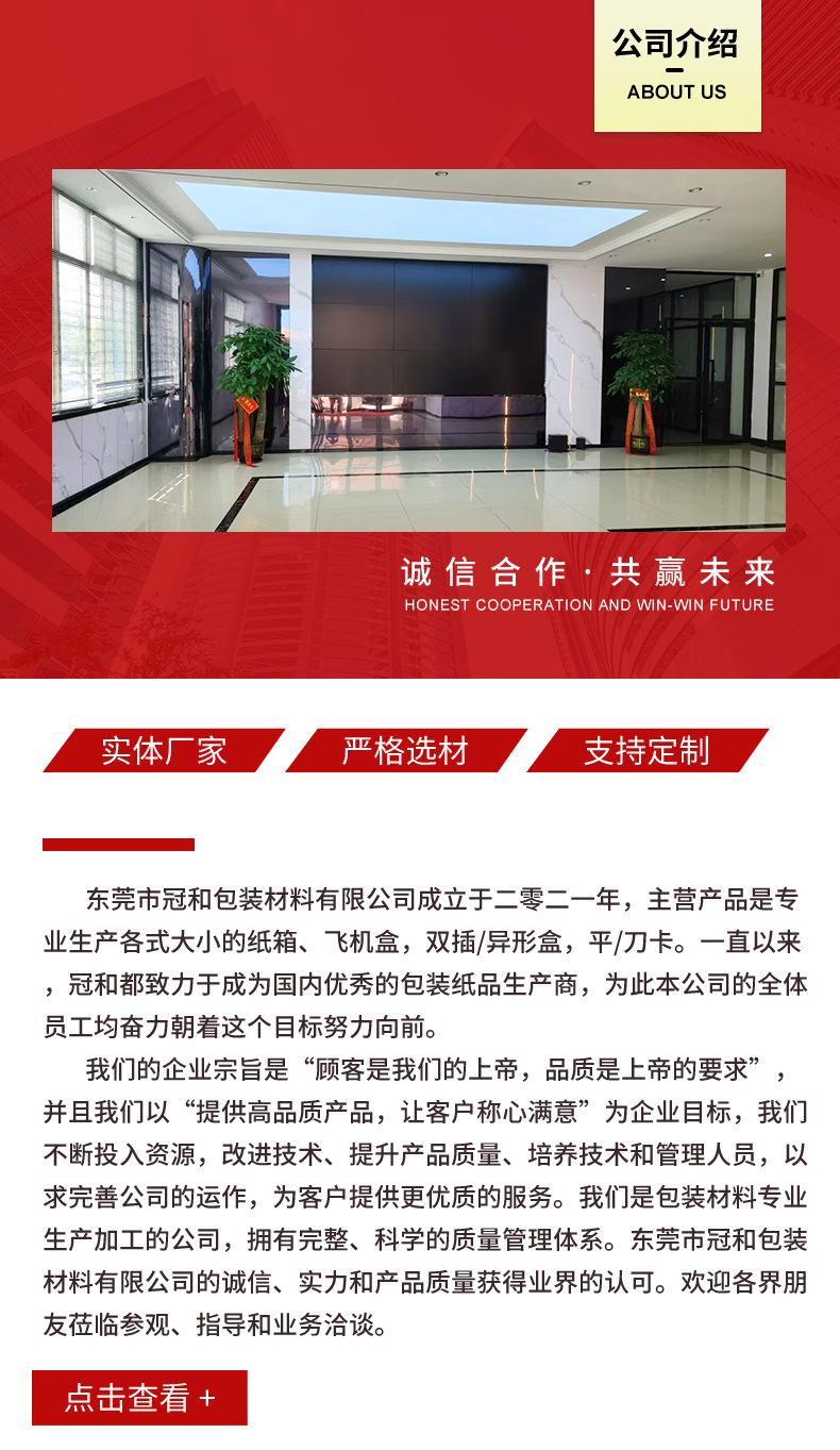 东莞市冠和包装材料详情_02.jpg