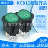 Interruptor Redondo Kcd11 em Forma de Barco Três Pinos Duas Velocidades Base Preta Verde com Luz Certificação Ce Cb Cqc Tuv