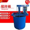 Baoshan Supply Tambor de Mistura para Mineração XB2500 Misturador de Lama e Sedimentos Tambor de Mistura Vertical Elétrico com Impulsor
